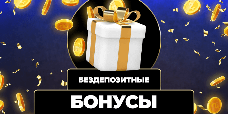 wowbet фриспины как использовать и выиграть wowbet фриспины как использовать и выиграть